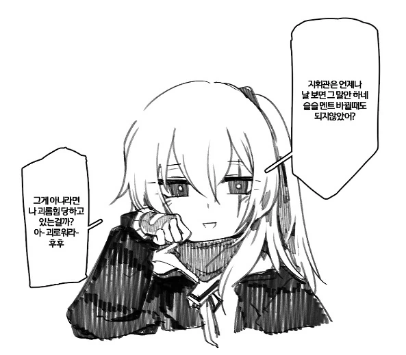 소녀전선) 매일매일 고백하는 지휘관.manga - 이미지 3