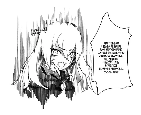 소녀전선) 매일매일 고백하는 지휘관.manga - 이미지 4