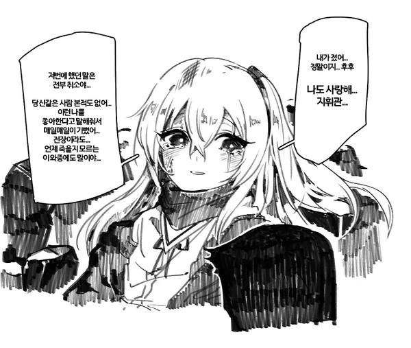 소녀전선) 매일매일 고백하는 지휘관.manga - 이미지 5