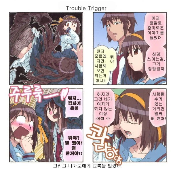 여자가 되버리는 만화.manga