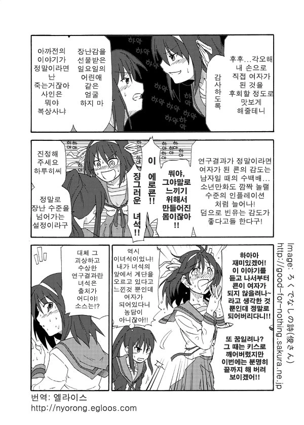 여자가 되버리는 만화.manga - 이미지 3