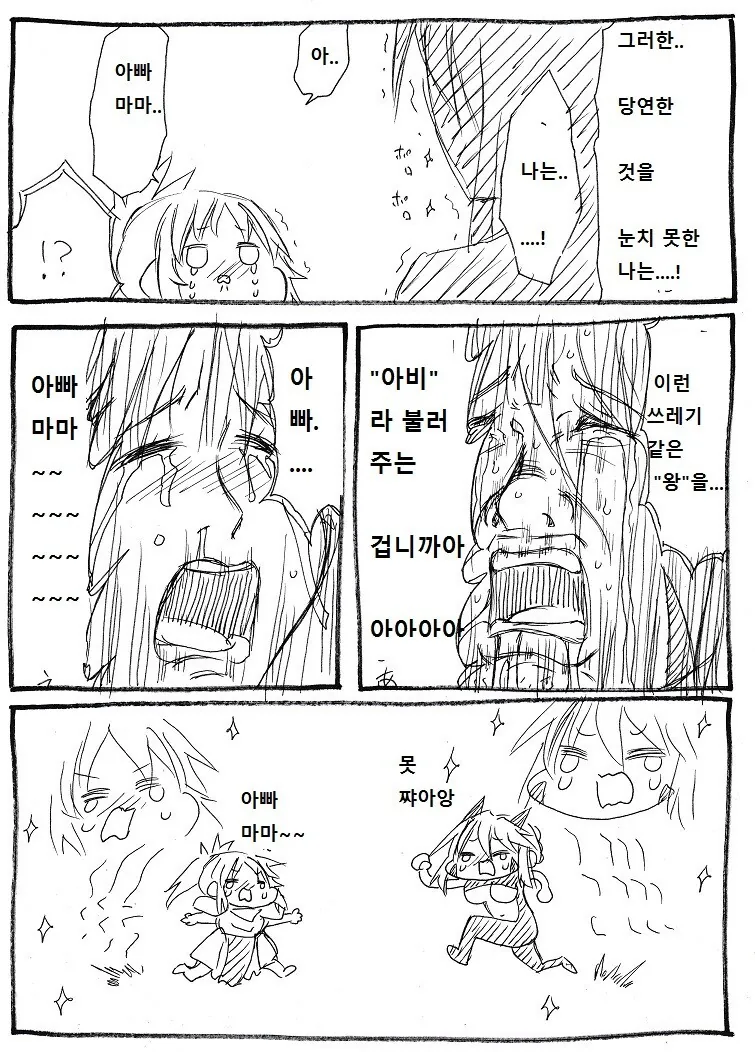 피해자 대신 용서하는 만화.manwha - 이미지 3