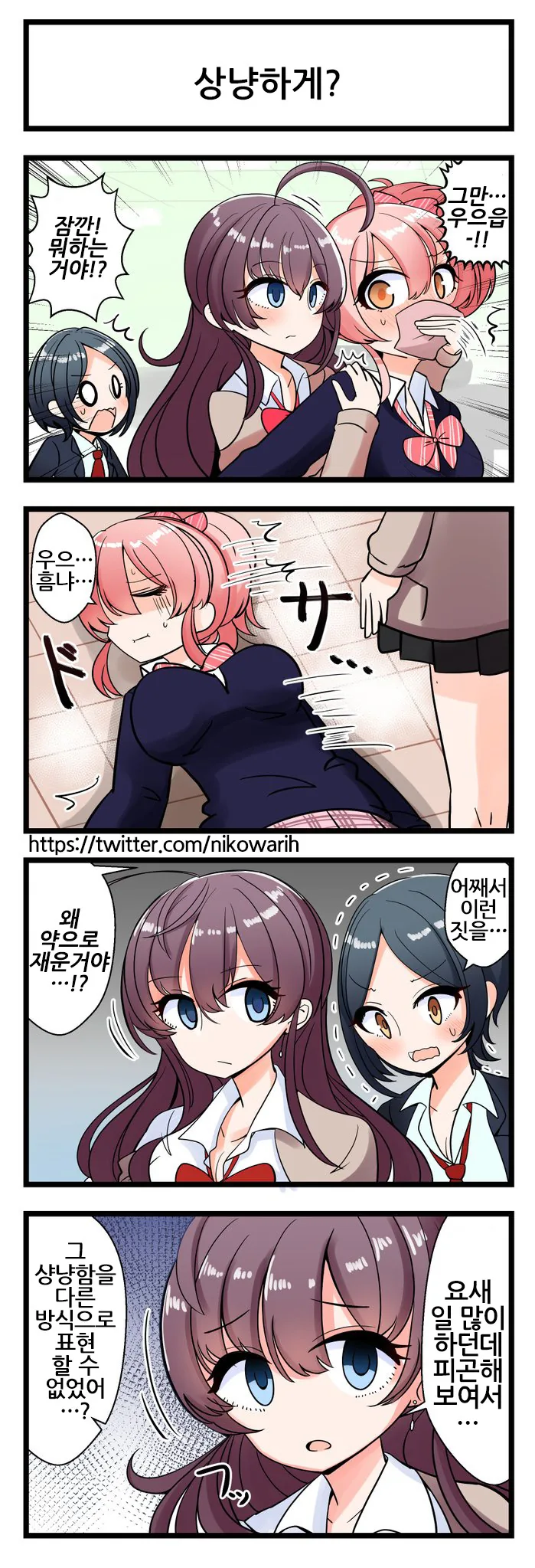 @) ㄹㄹㅋ 기절시키는 만화