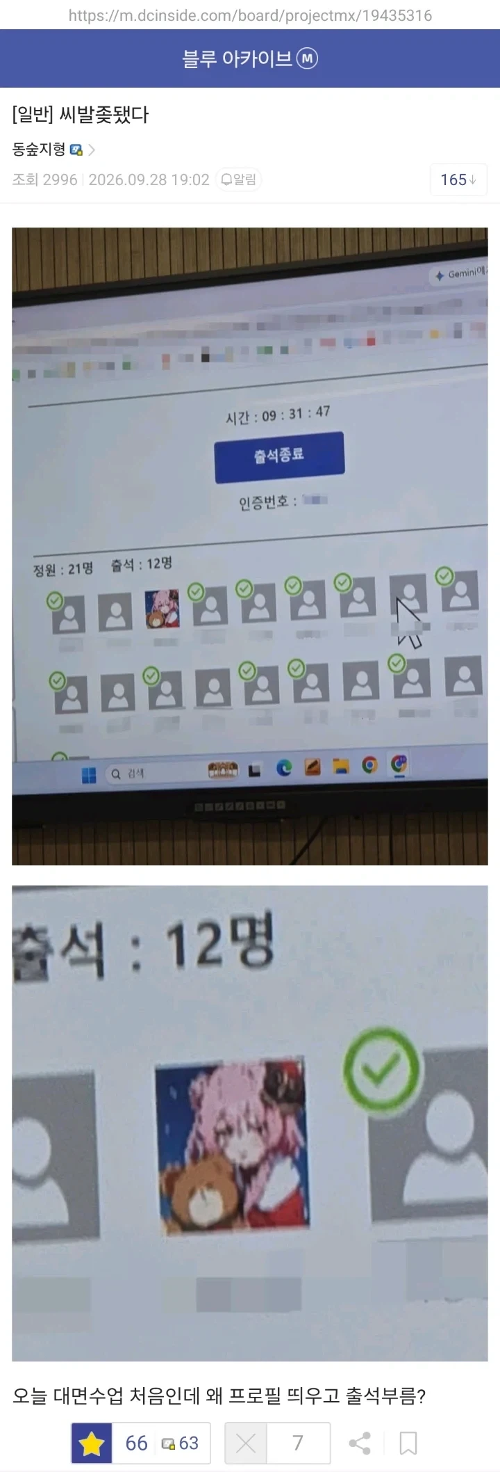공개 고로시 당한 파딱