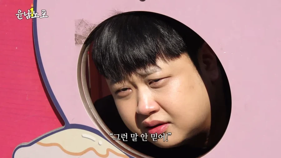 자기객관화가 잘 되어있는 윤남노 - 이미지 6