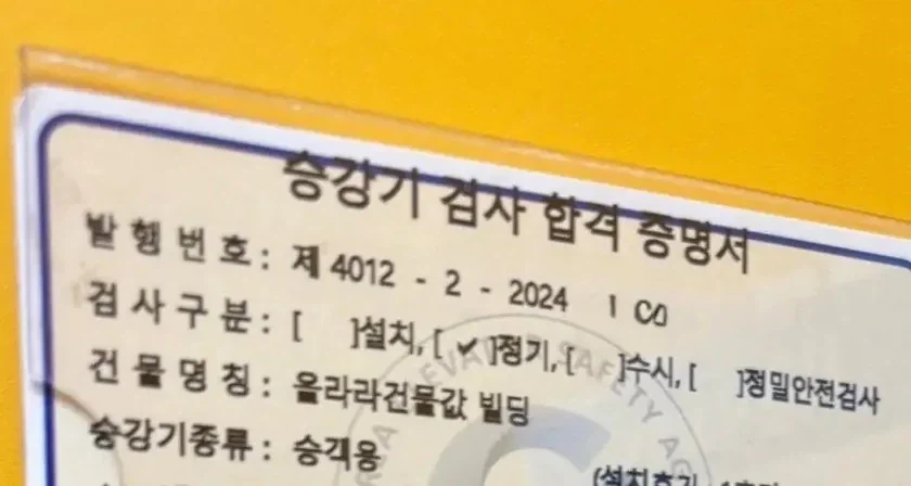 건물주가 지은 건물 명칭
