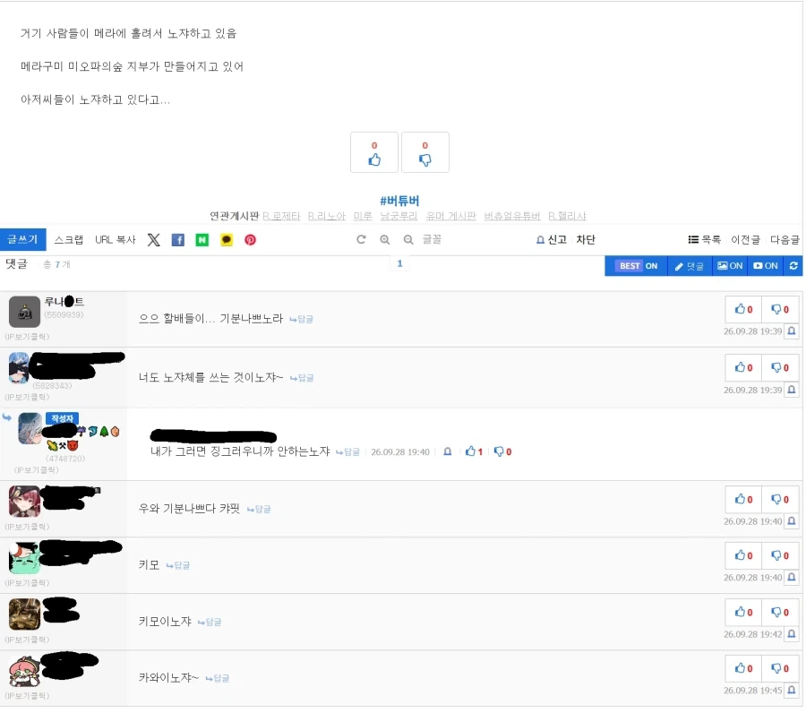 언제부터인가 로리가 쓰는 말투로 변질된것