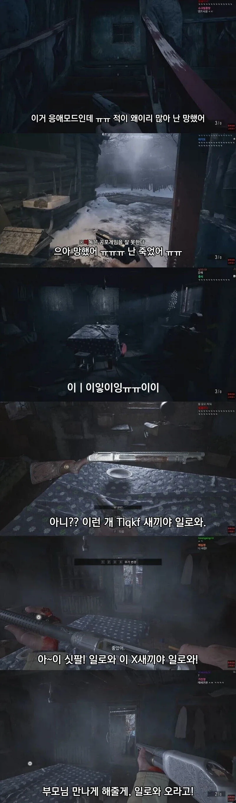 공포게임에서 더이상 도망치지 않아도 될 때