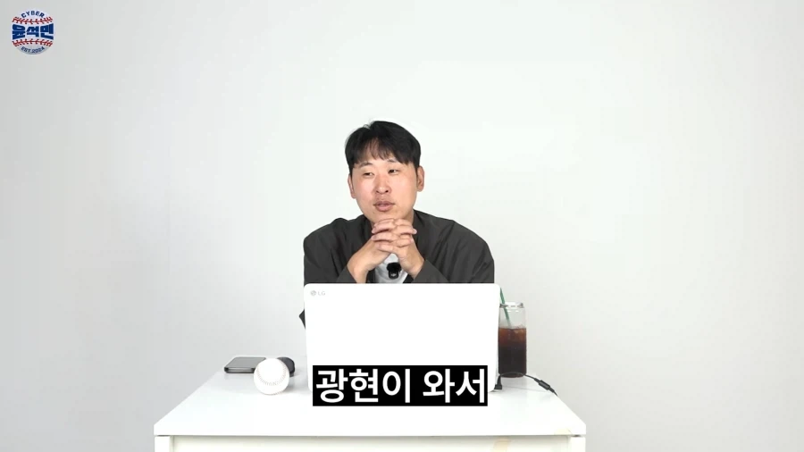 밥 먹자니까 PC방 오라는 야구선수