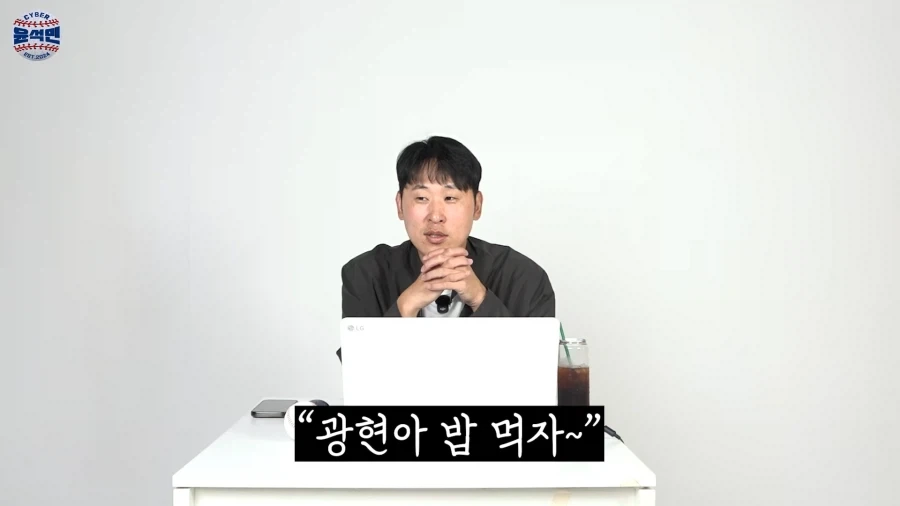 밥 먹자니까 PC방 오라는 야구선수 - 이미지 2