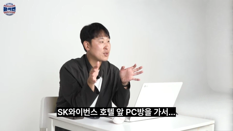 밥 먹자니까 PC방 오라는 야구선수 - 이미지 6