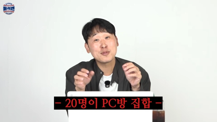 밥 먹자니까 PC방 오라는 야구선수 - 이미지 9