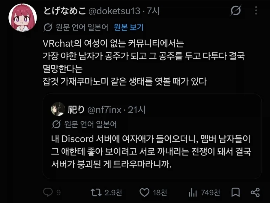 여자 출입 금지시켜도 여왕벌한테 안심하면 안되는 이유.jpg