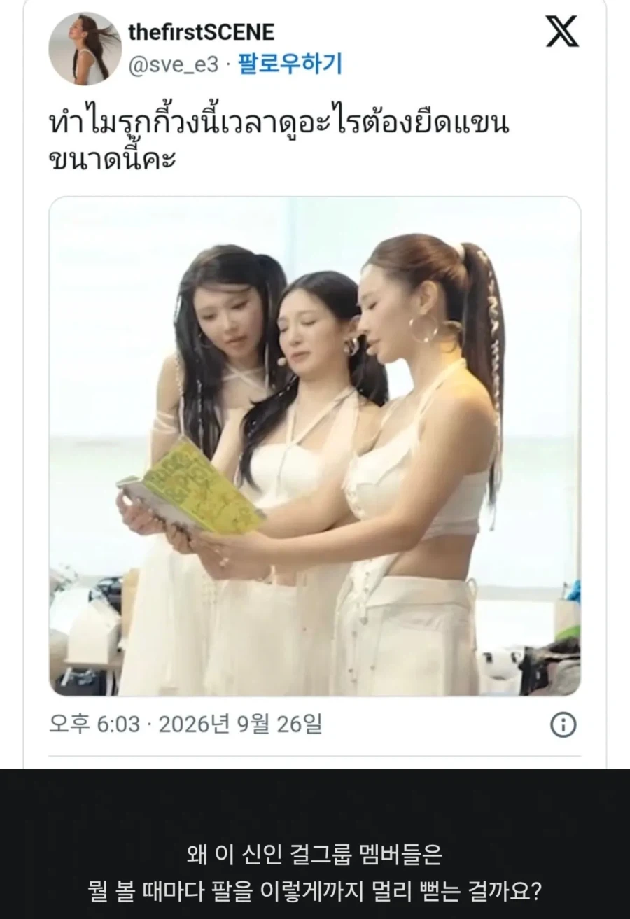 효리수 해외팬이 가진 의문점