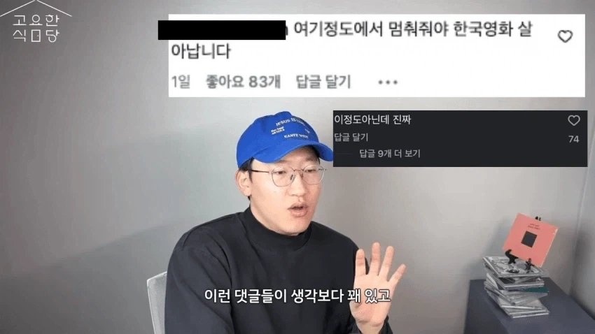 한국영화가 다 망했으면 좋겠다는 사람들.JPG - 이미지 3