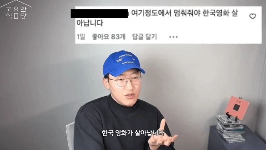 한국영화가 다 망했으면 좋겠다는 사람들.JPG - 이미지 4