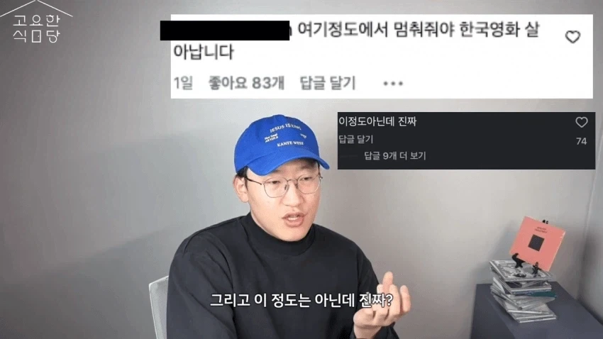 한국영화가 다 망했으면 좋겠다는 사람들.JPG - 이미지 5