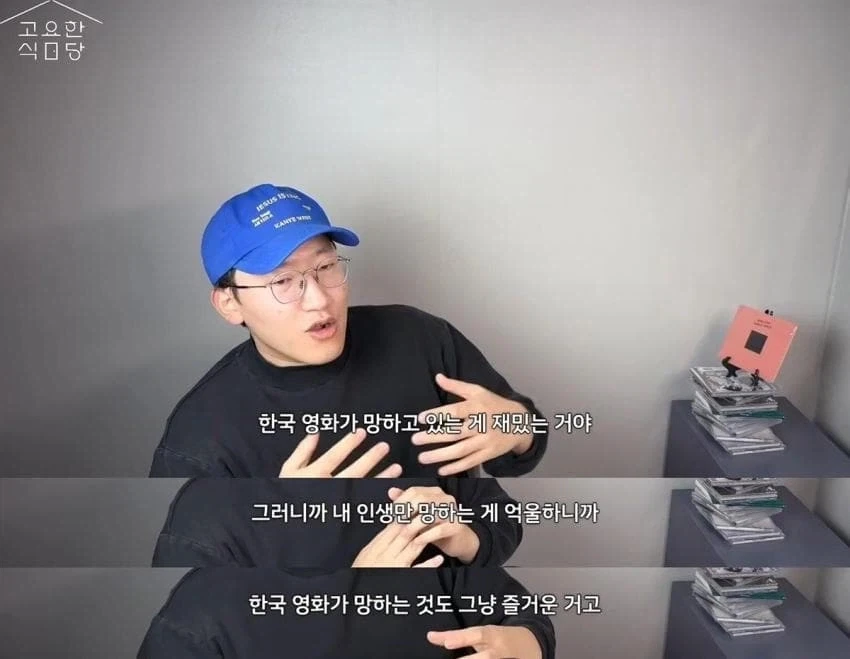 한국영화가 다 망했으면 좋겠다는 사람들.JPG - 이미지 9