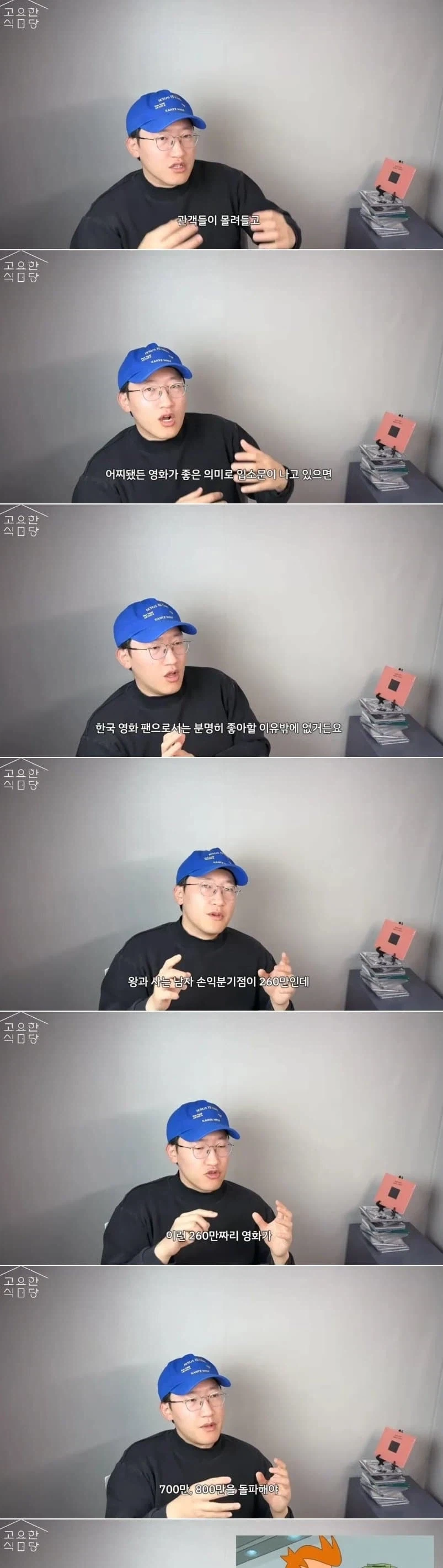 한국영화가 다 망했으면 좋겠다는 사람들.JPG - 이미지 12