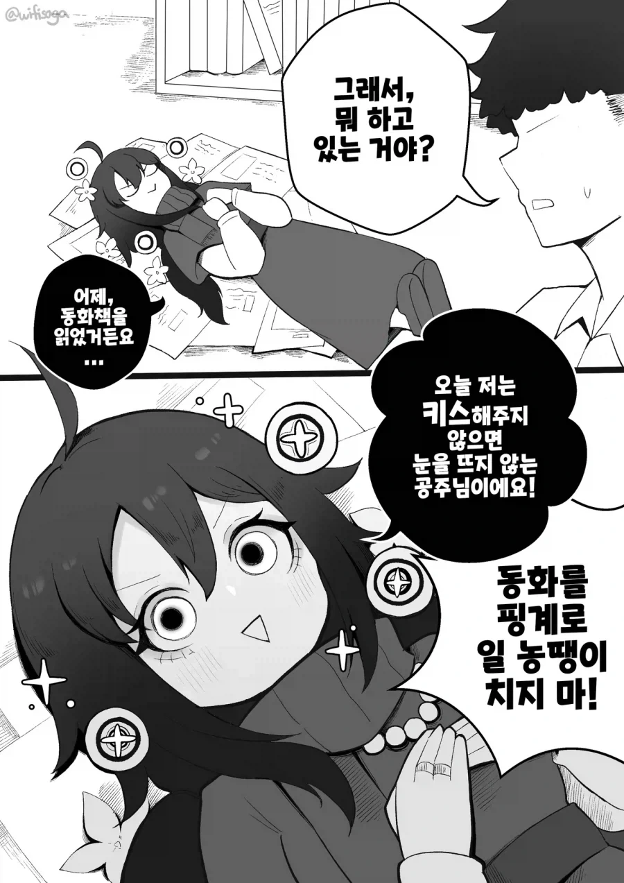 대놓고 뺀질거리는 직원
