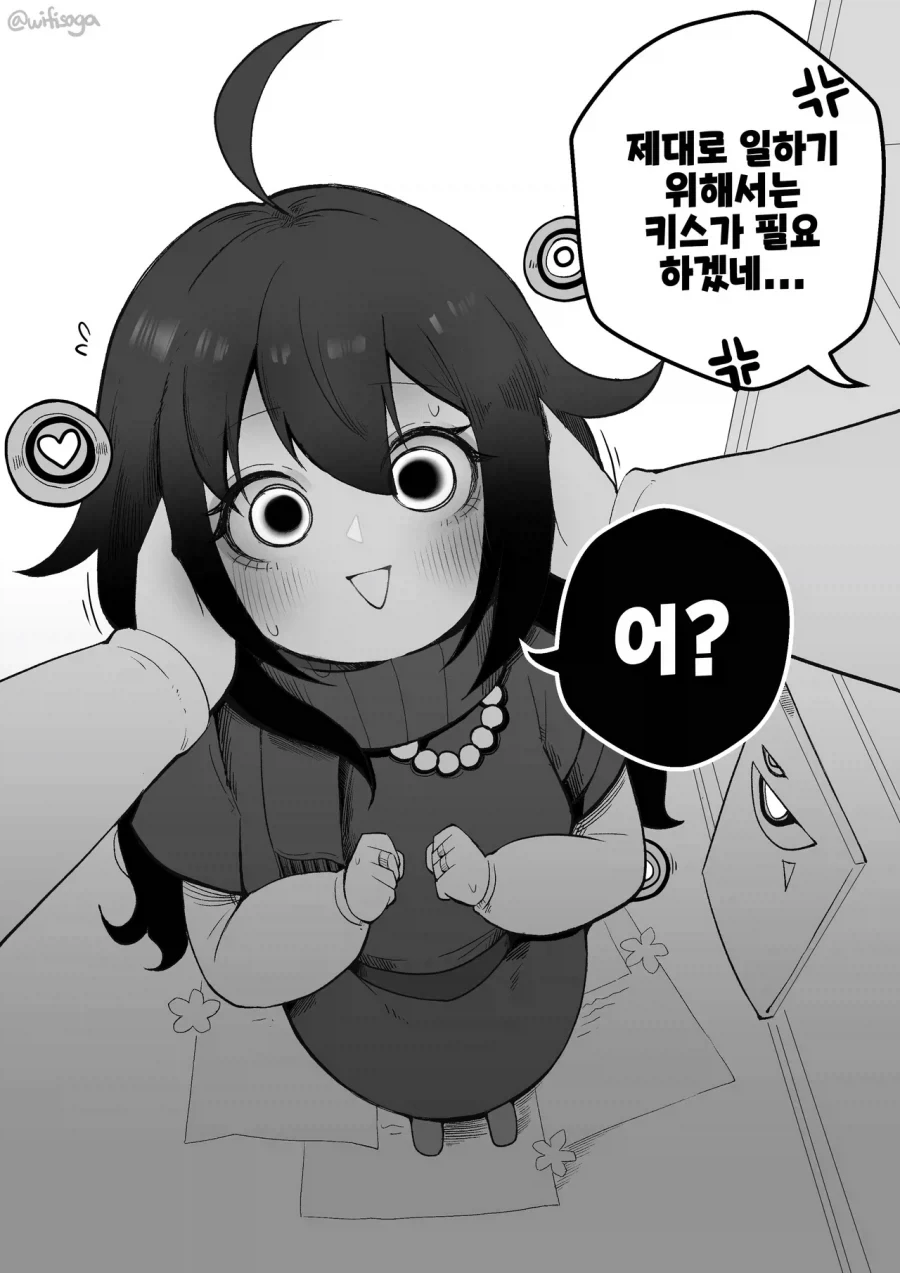 대놓고 뺀질거리는 직원 - 이미지 2
