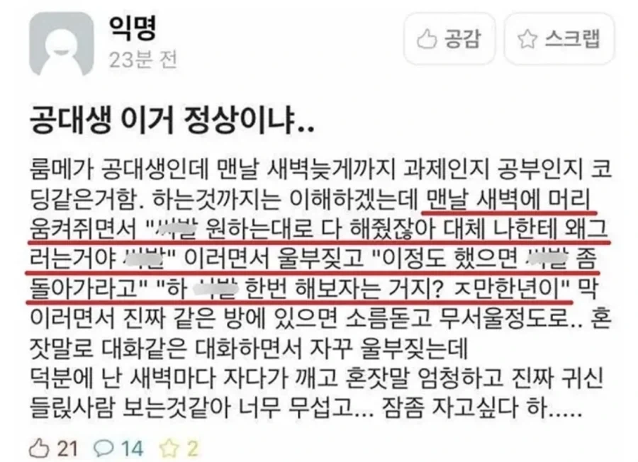 공대생 이거 정상이냐