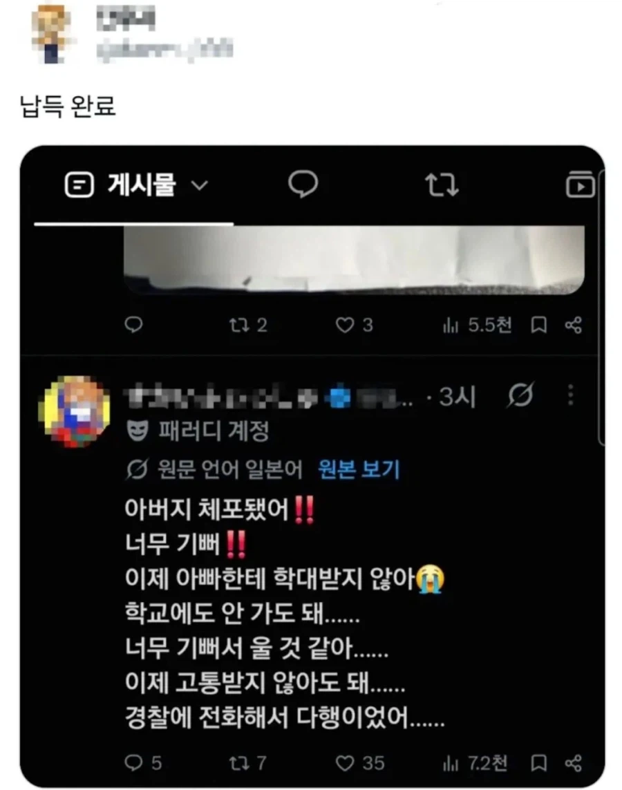납득 완료 - 이미지 2
