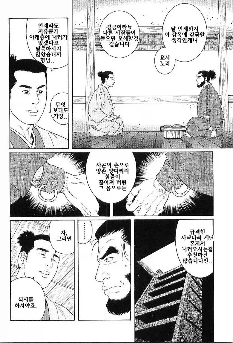 호모근친감금순애!