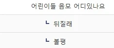 트릭컬)이와중에 트릭컬 애니 감상평.bollpung - 이미지 2
