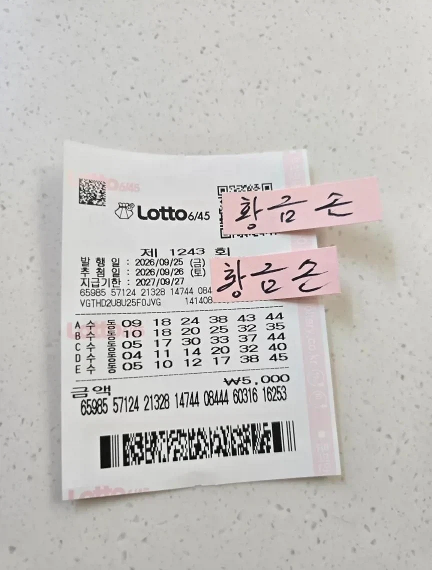 로또 1등 당첨자 후기