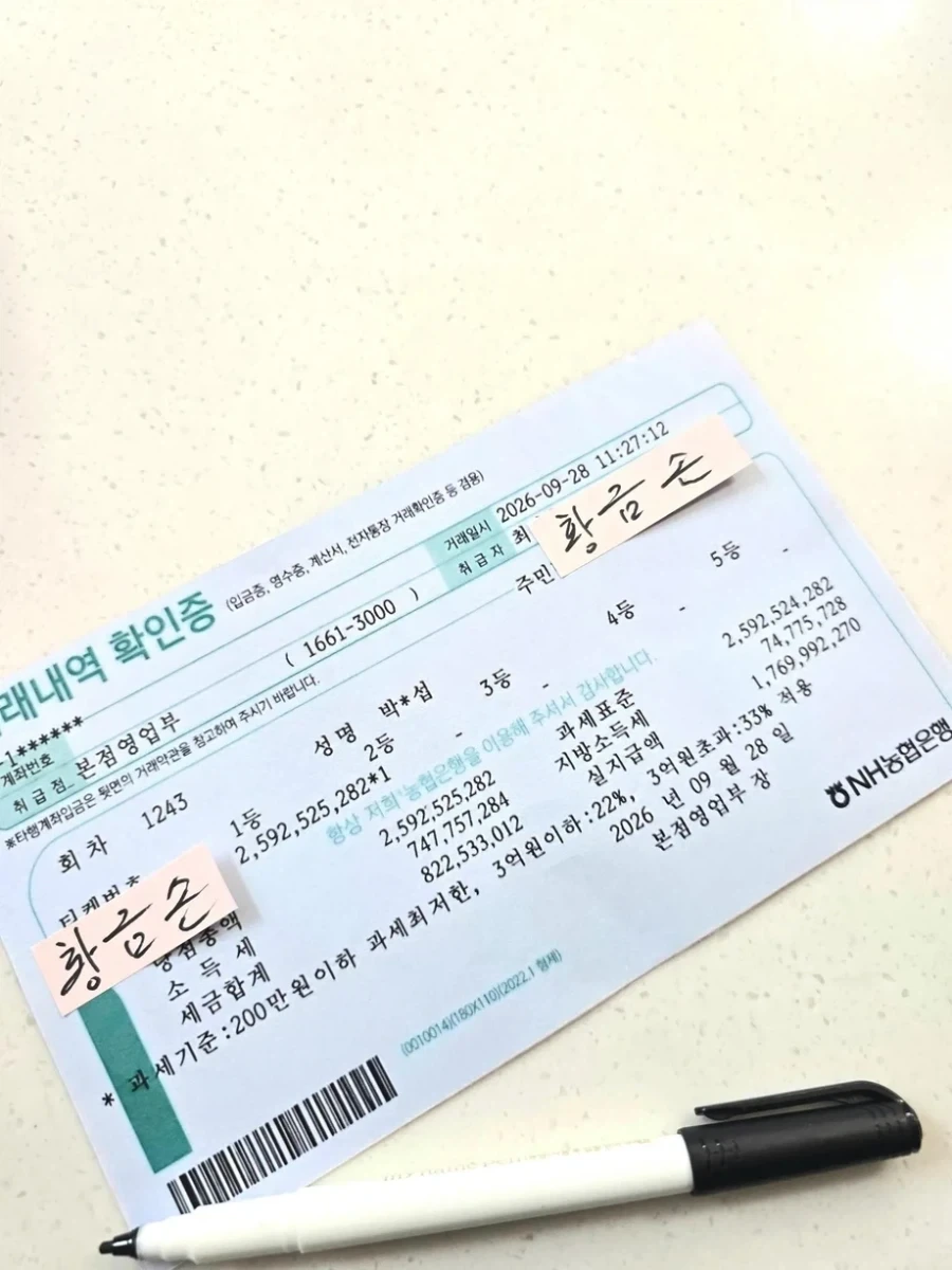 로또 1등 당첨자 후기 - 이미지 2