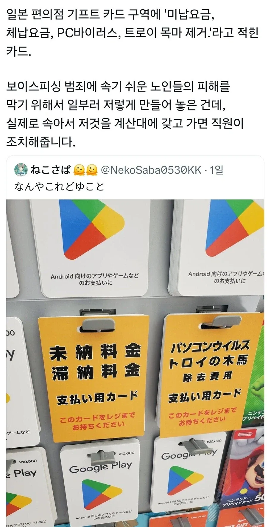 일본 편의점 기프트 카드 코너에 있는 특이한 카드.jog