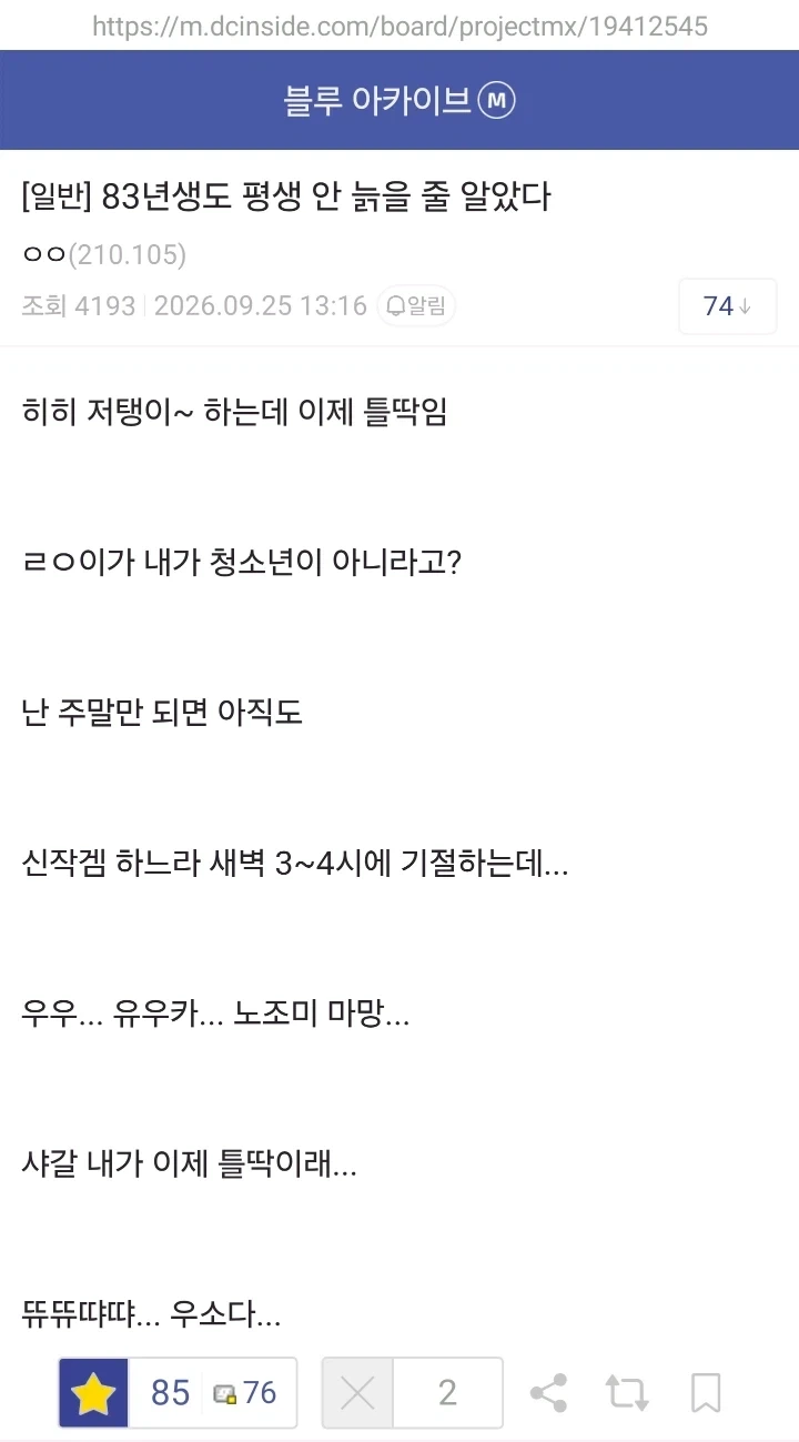평생 안 늙을 줄 알았던 40대 아저씨
