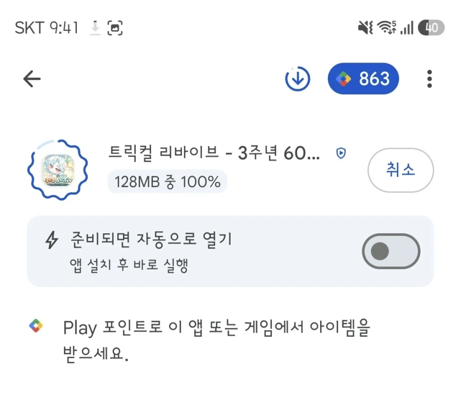 트릭컬) 제발 내 알고리즘에 그만 좀 나와 이 집문서 망령아 - 이미지 2