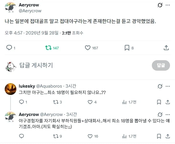 일본에 있는 진짜 끔찍한 접대문화
