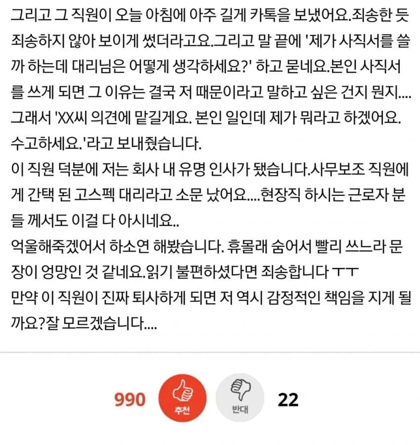 사무 보조 직원이 자신을 인사담당자라고 생각합니다. - 이미지 4