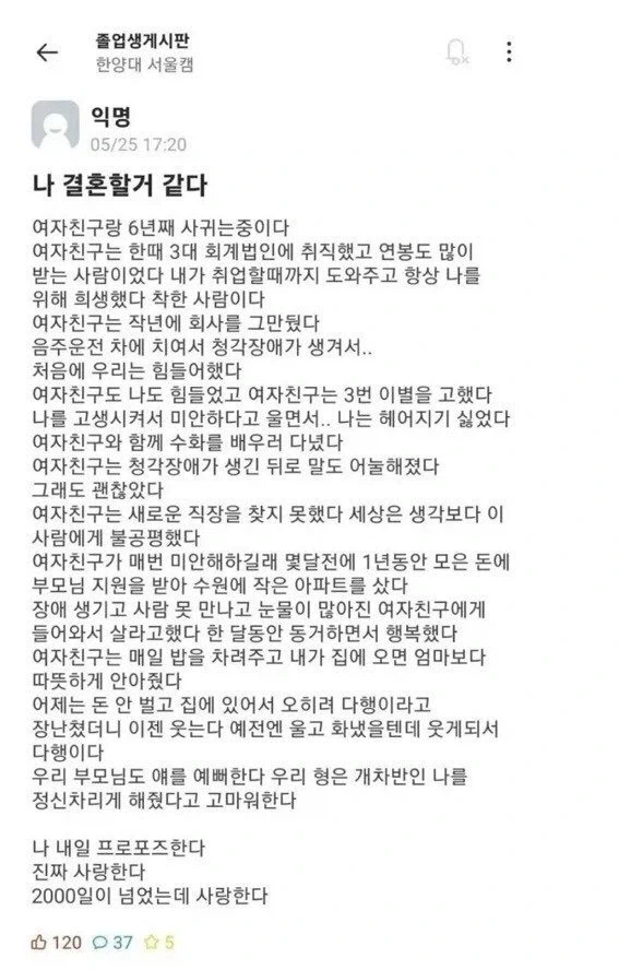 ＇진정한 순애＇