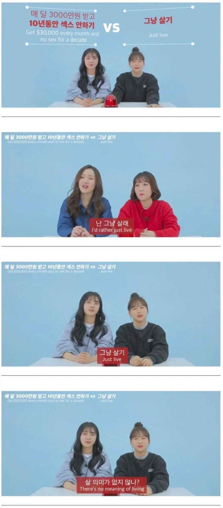 매달 3000만원 받고 10년 동안 ㅅㅅ 안 하기 vs 그냥 살기