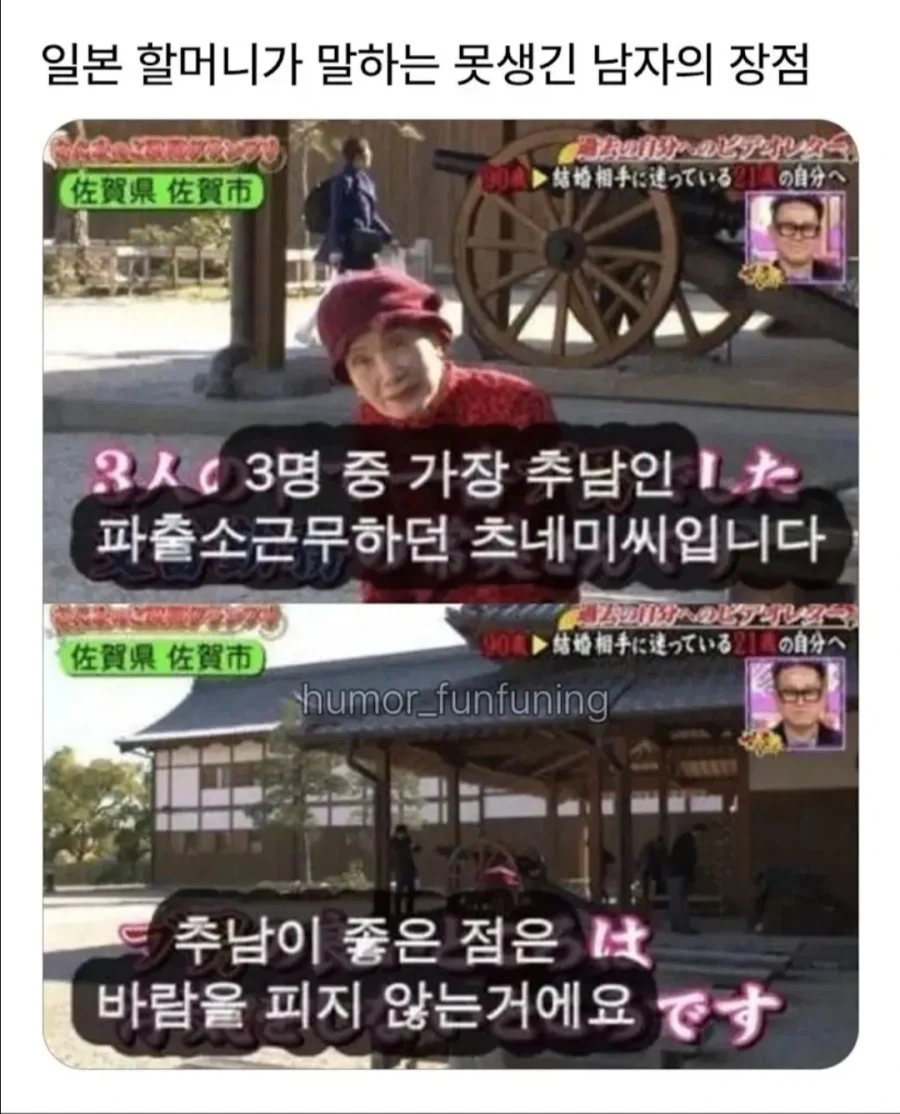 못생긴 남자의 장점