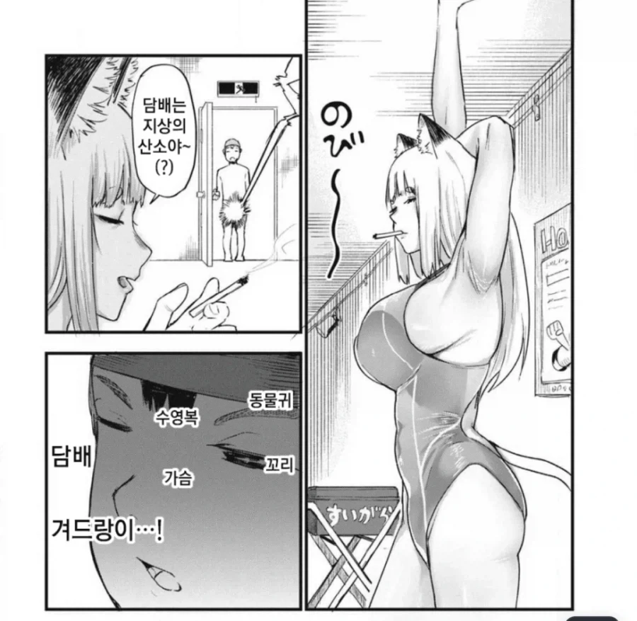 담배고양이) 수인 피지컬 진짜 ↗사기네 - 이미지 2