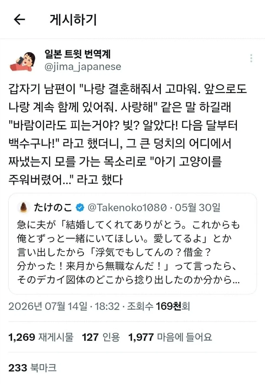 남편이 갑자기 결혼해줘서 고맙다고 함.