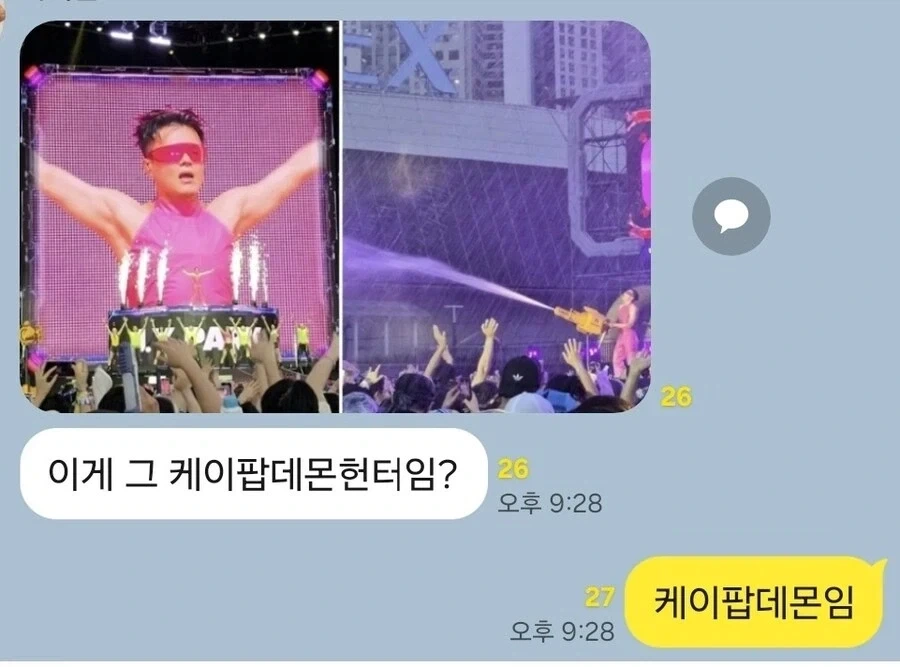케이팝 데몬