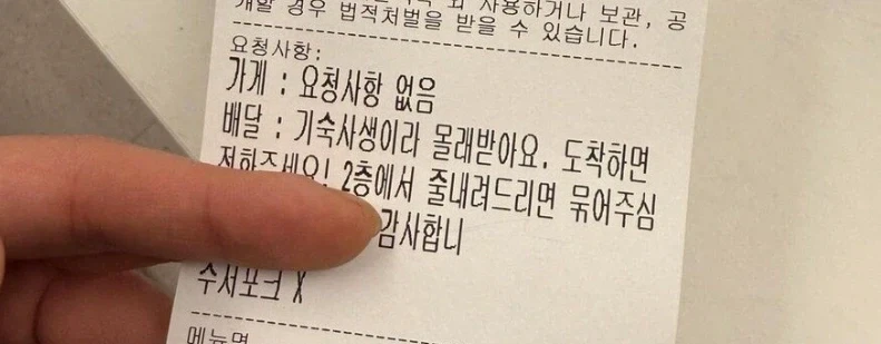 배달미션이 맘에 든 사장님