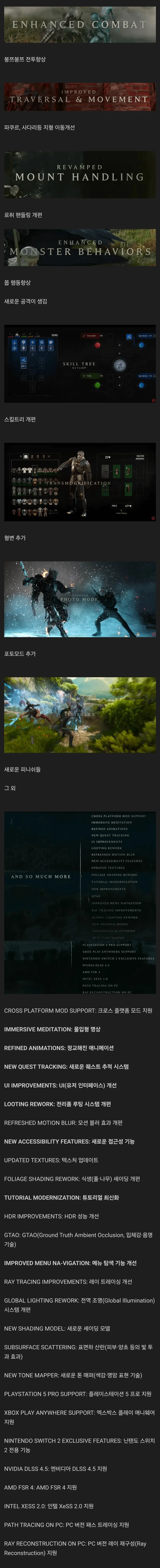 위쳐 3 리마스터는 뭐가 바뀌었는지 알아보자.jpg