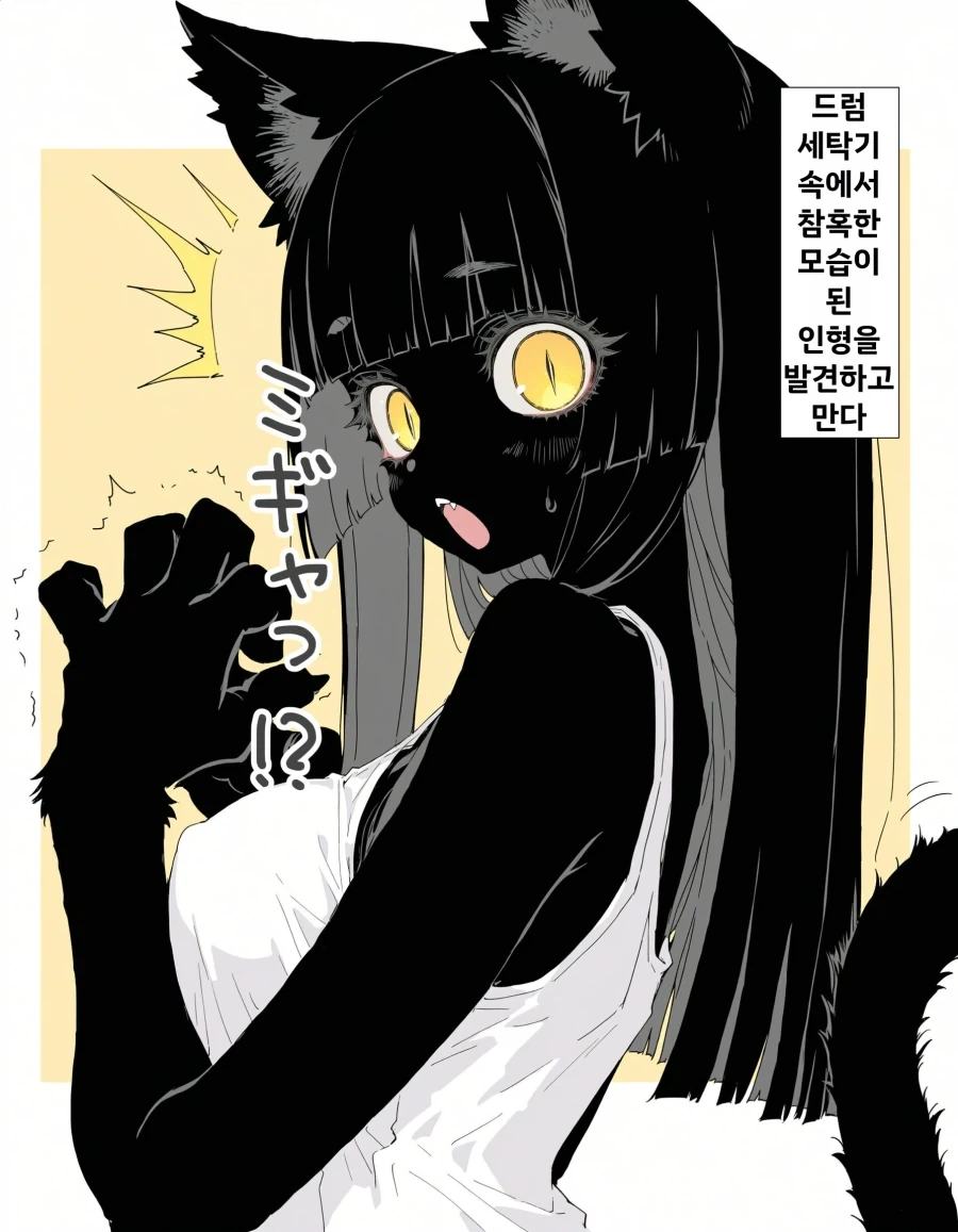 AI) 주인이 외출한 사이 검은 고양이 - 이미지 2