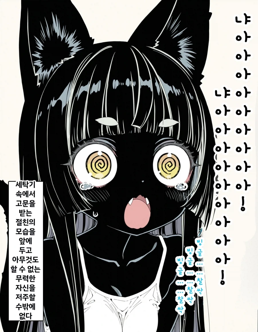 AI) 주인이 외출한 사이 검은 고양이 - 이미지 3