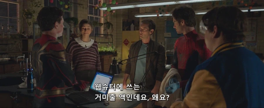 MCU) ??? : 그건 어디 쓰는거야? - 이미지 2