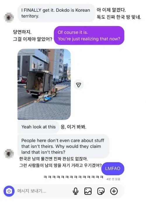 “독도.. 한국 땅 맞네..”.jpg
