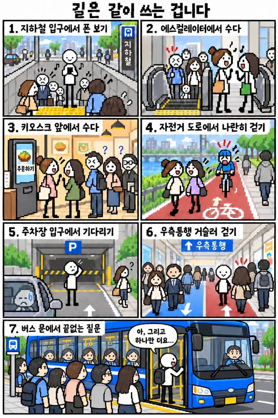 길거리의 발암 요소 모음.jpg