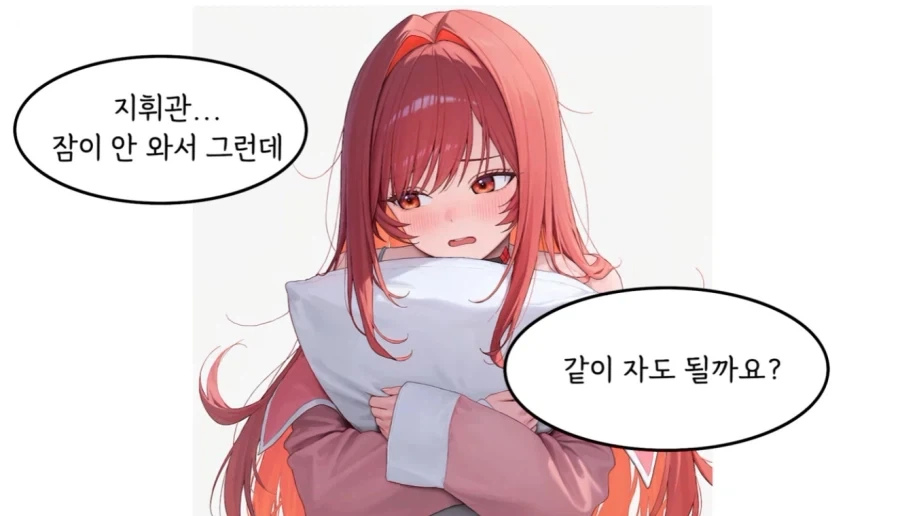 니케 매인히로인 연애 요약 - 이미지 2